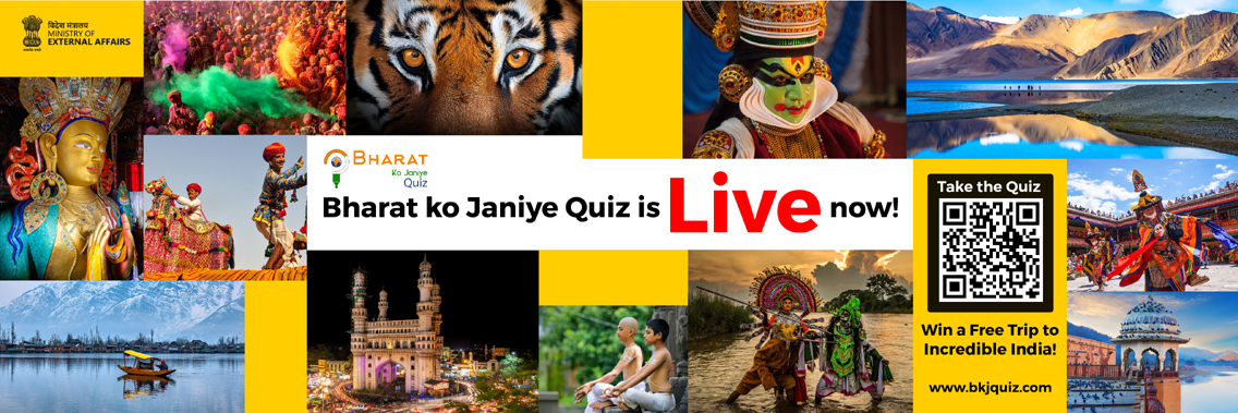 Announcement of Bharat ko Janiye Quiz is live now!